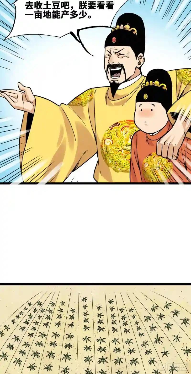 131皇帝的夸奖