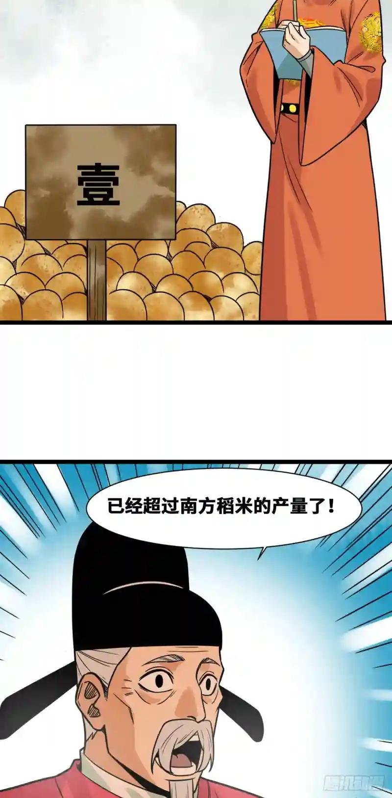 131皇帝的夸奖