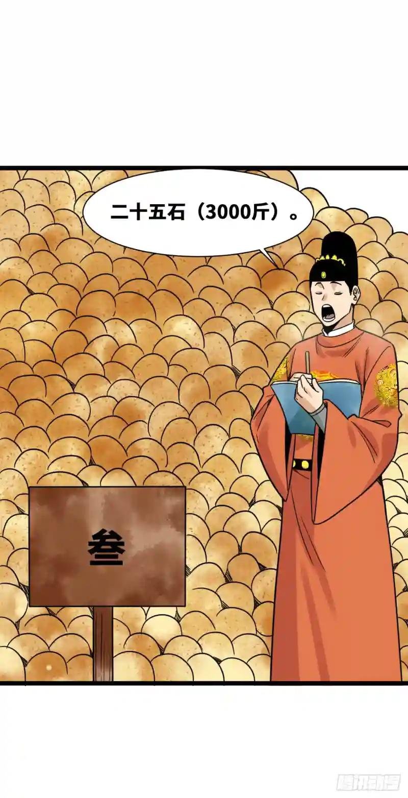 131皇帝的夸奖