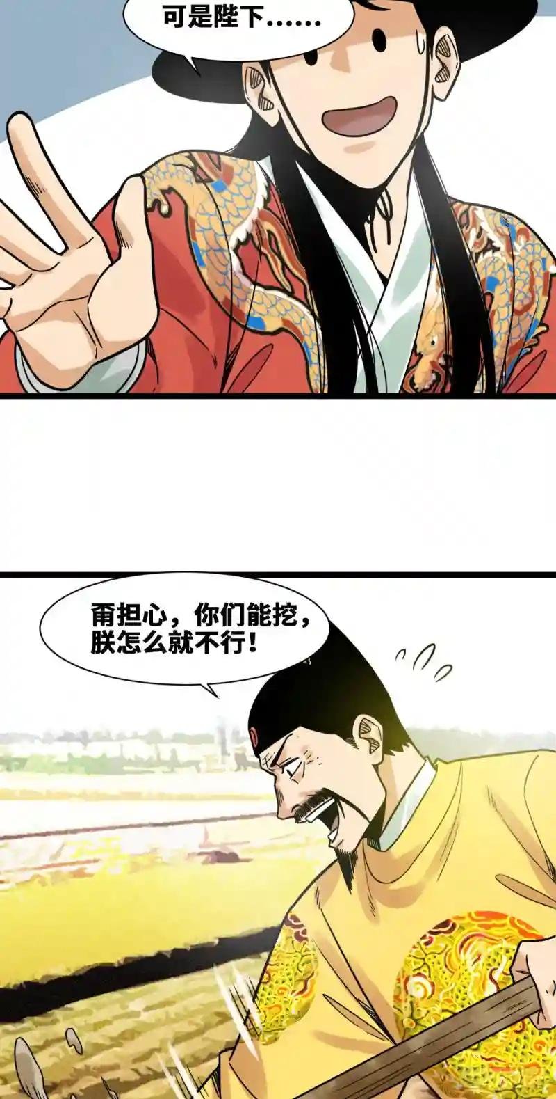 131皇帝的夸奖