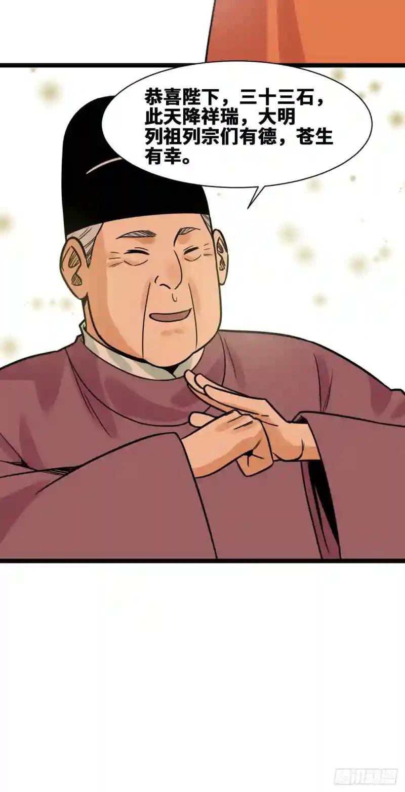 131皇帝的夸奖