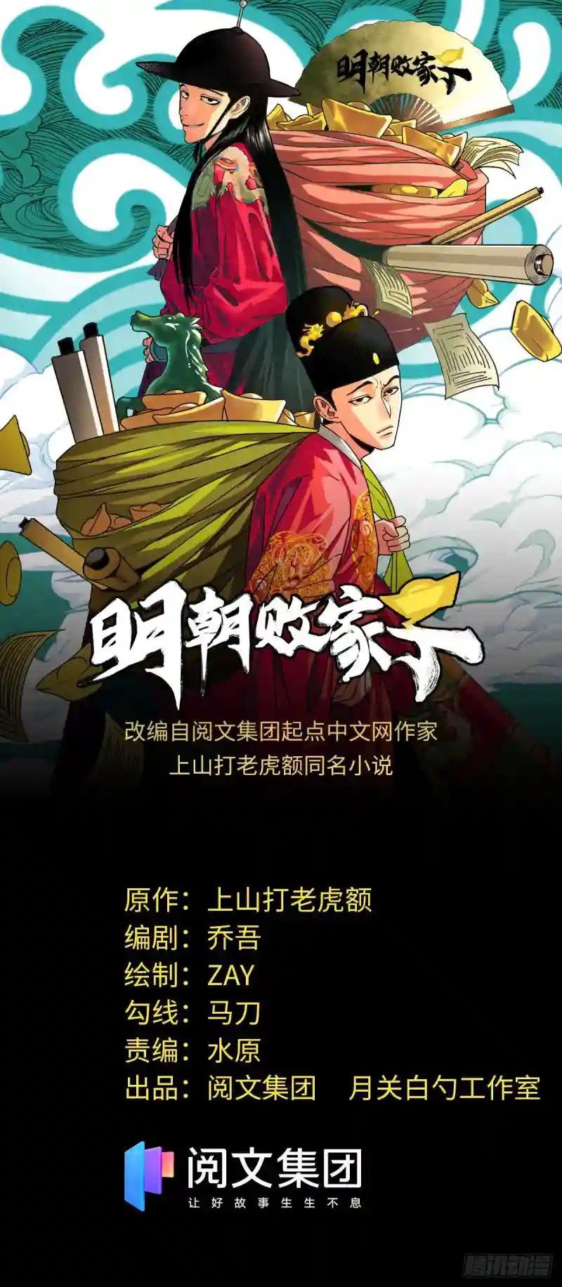 132 把皇帝教育了一顿