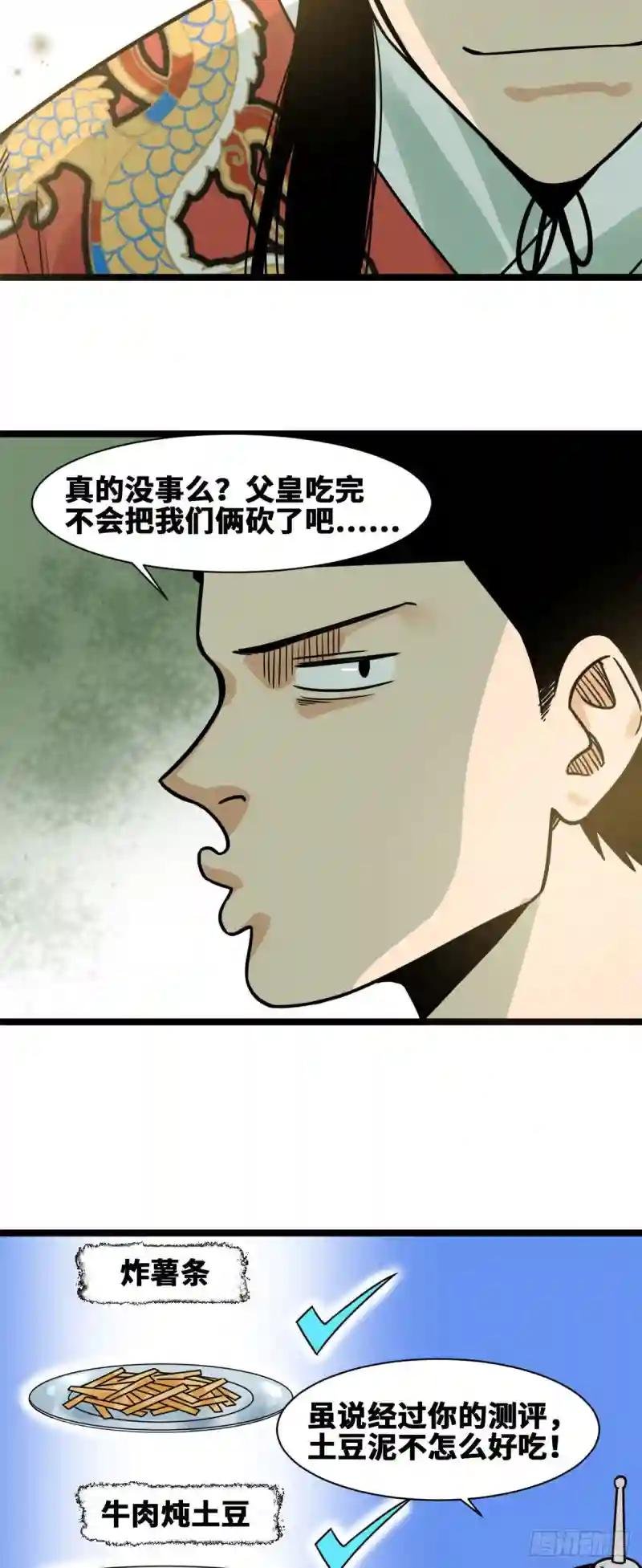 132 把皇帝教育了一顿