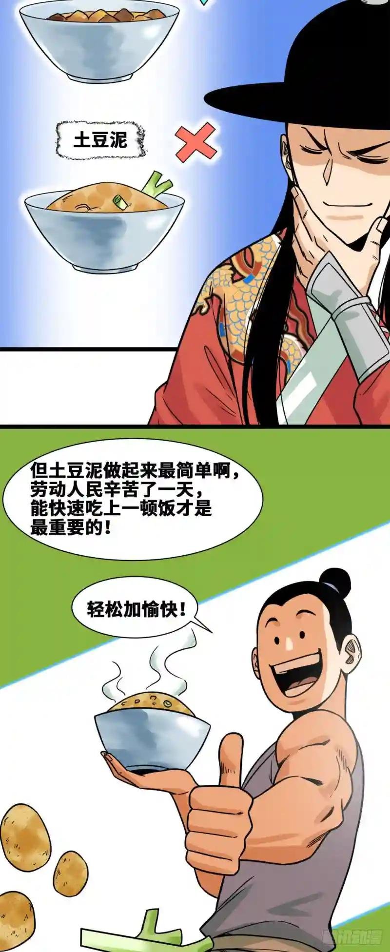 132 把皇帝教育了一顿