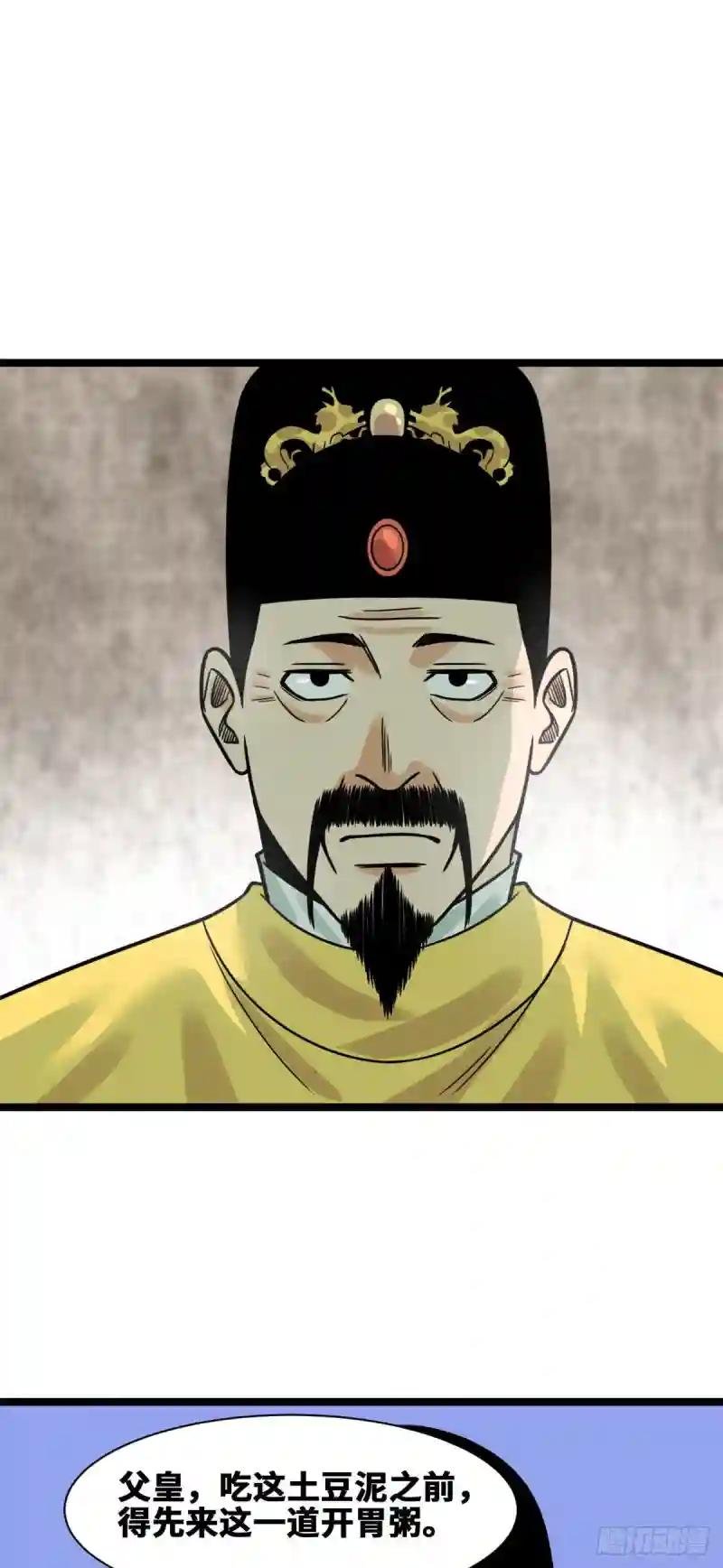 132 把皇帝教育了一顿