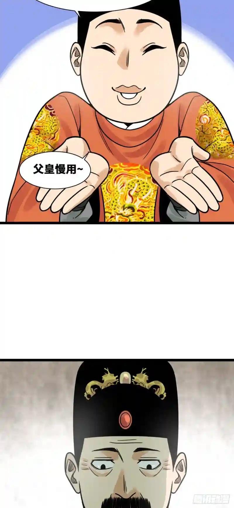 132 把皇帝教育了一顿