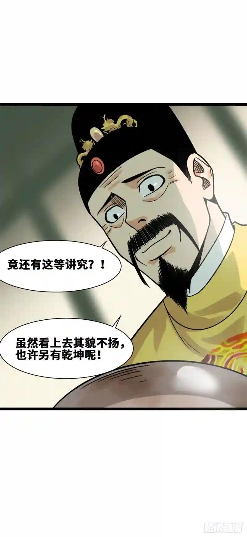 132 把皇帝教育了一顿