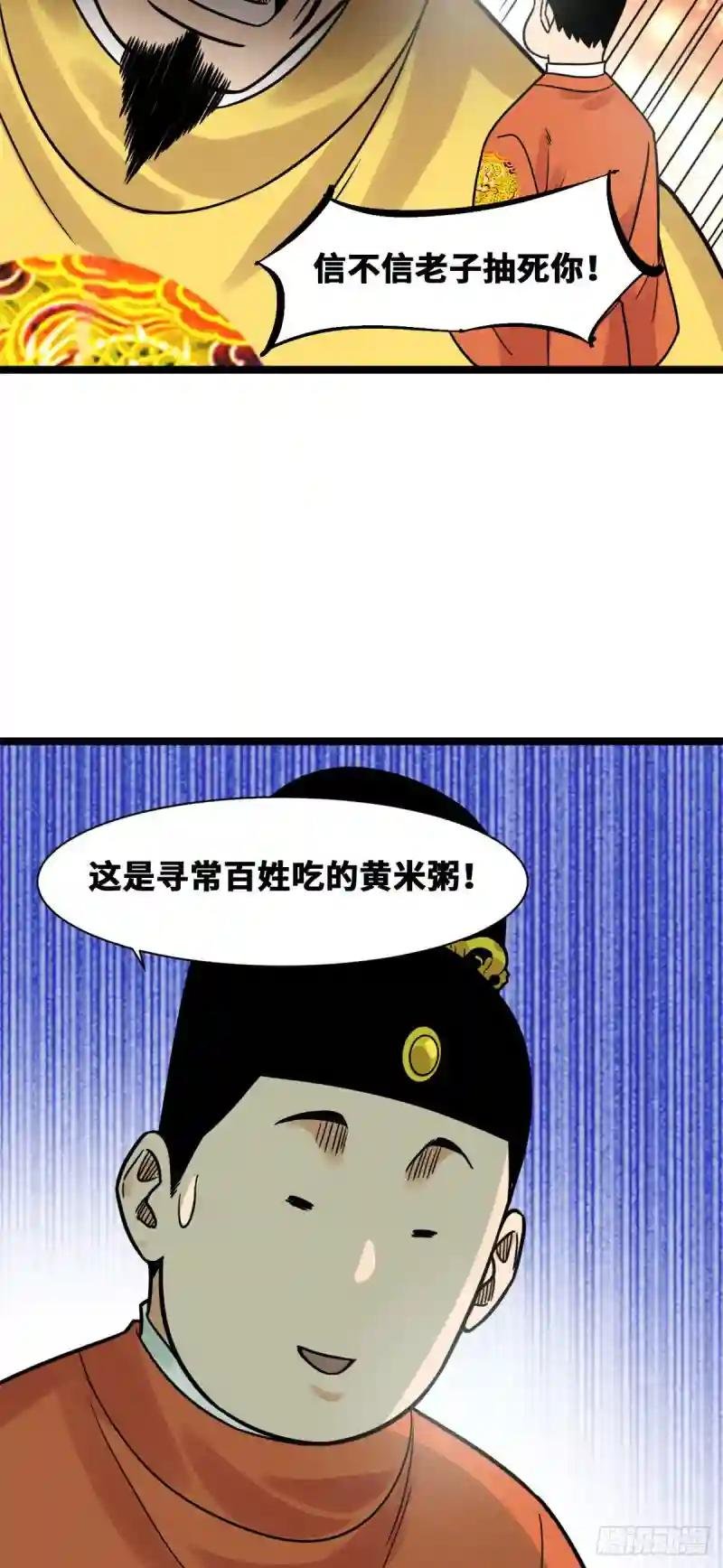 132 把皇帝教育了一顿