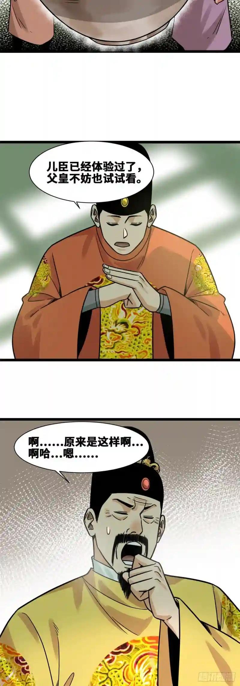132 把皇帝教育了一顿