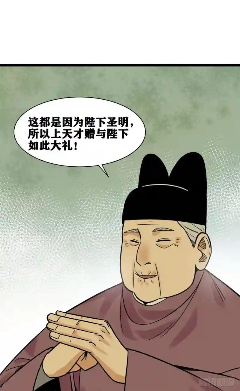 133 皇帝的星辰大海