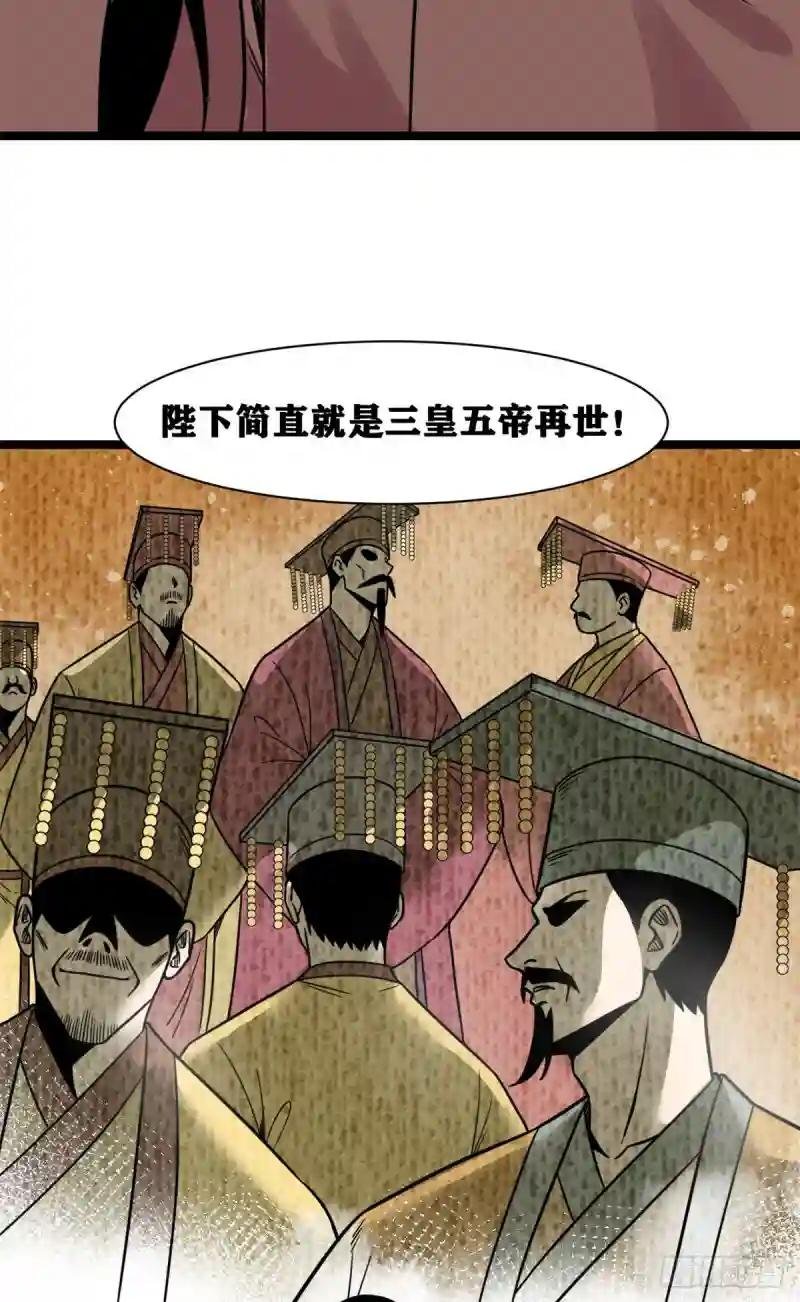 133 皇帝的星辰大海