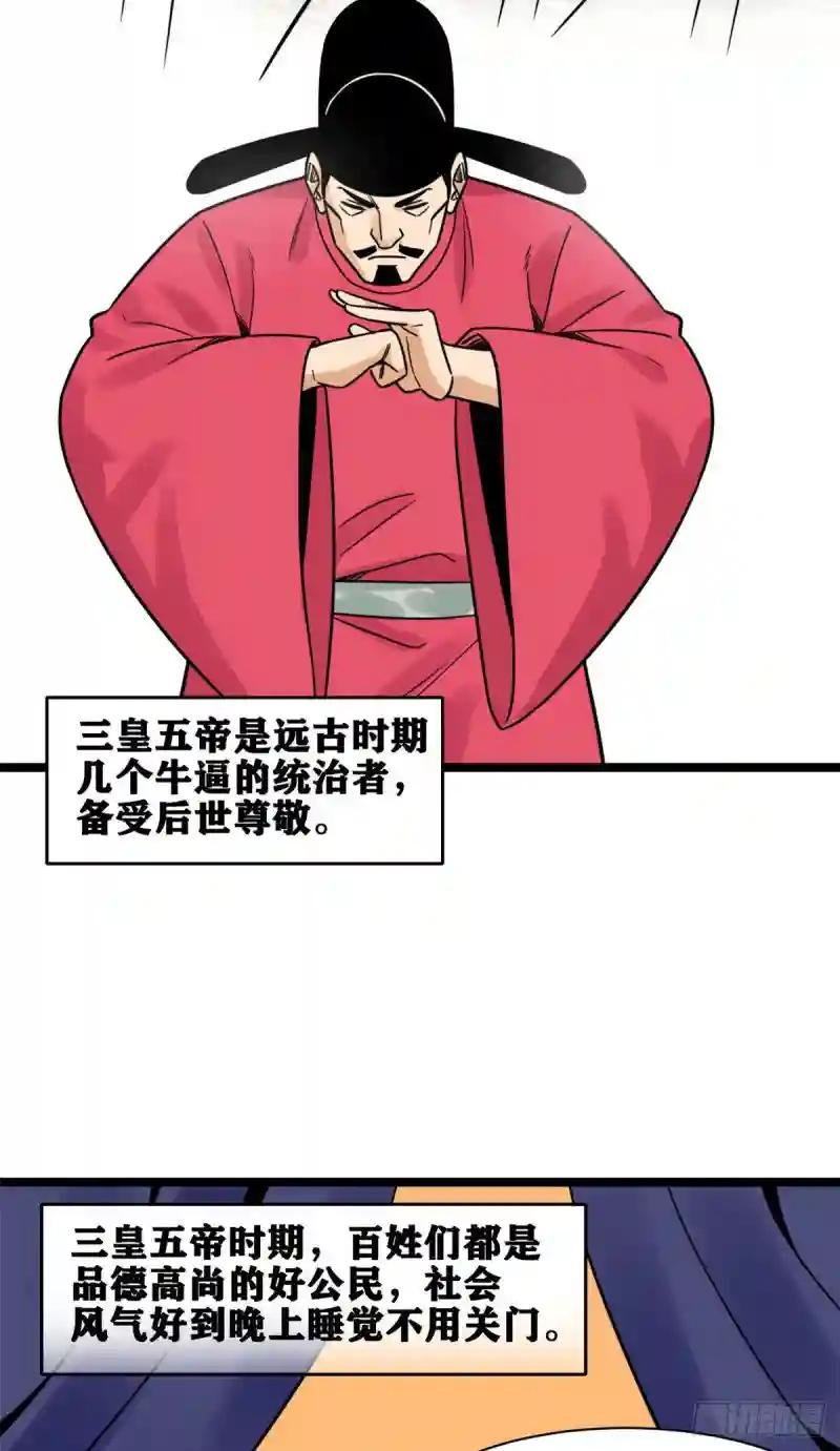133 皇帝的星辰大海