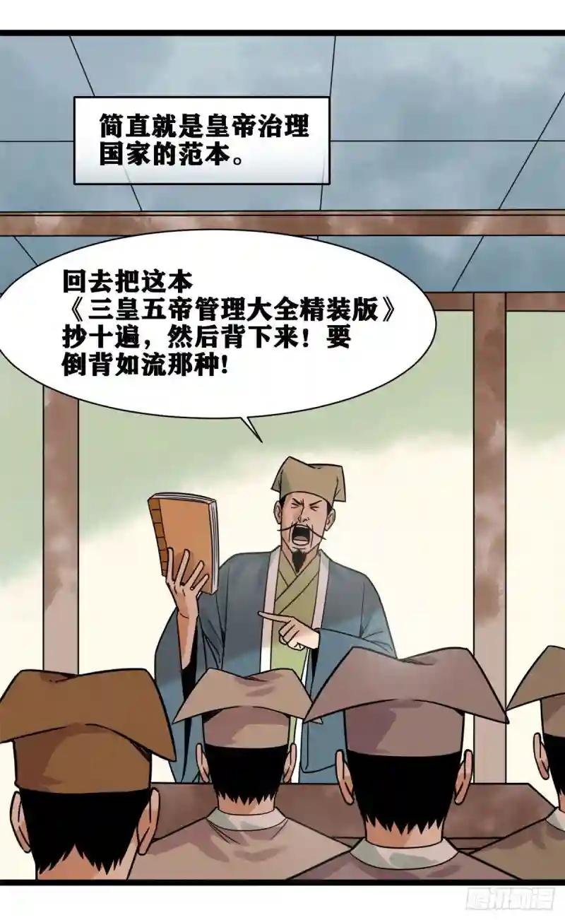 133 皇帝的星辰大海