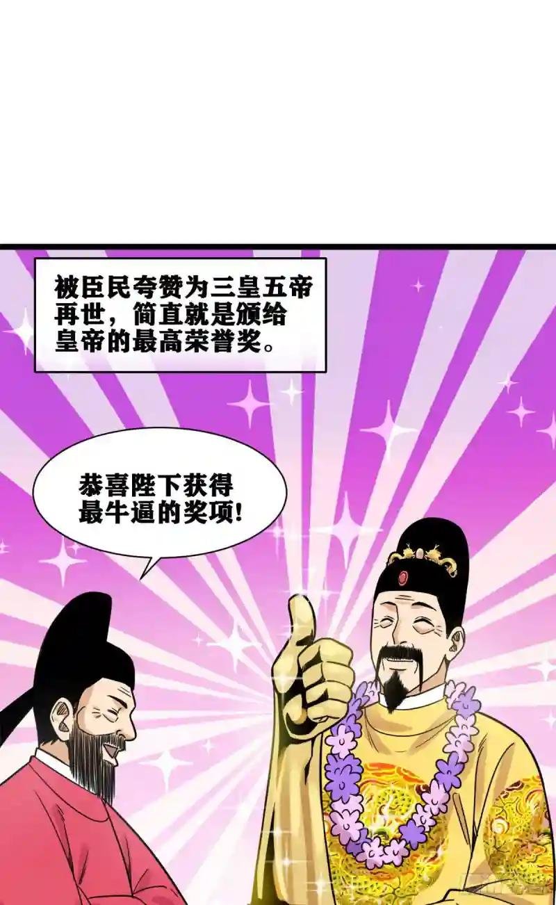 133 皇帝的星辰大海
