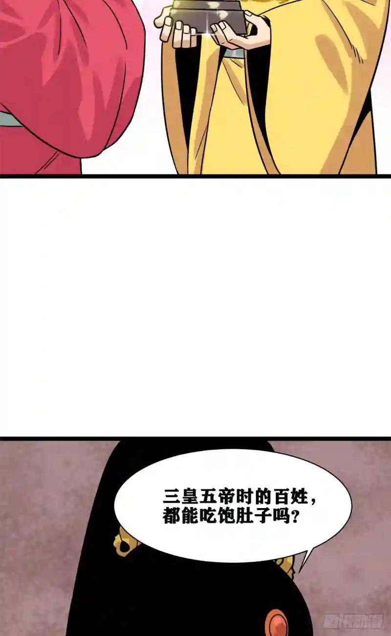 133 皇帝的星辰大海