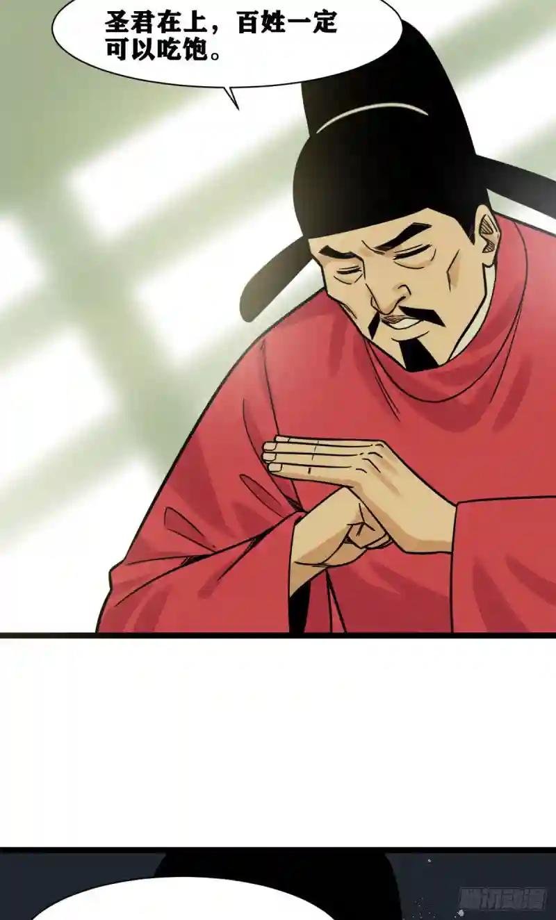 133 皇帝的星辰大海