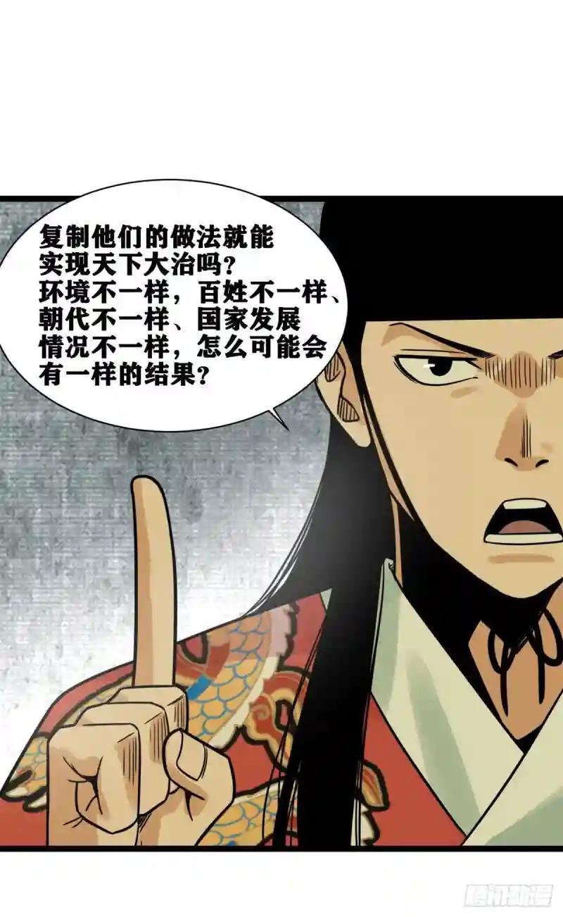 133 皇帝的星辰大海
