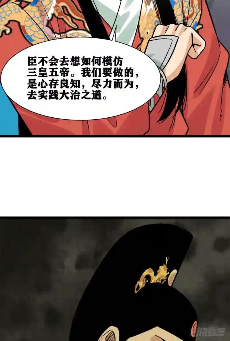 133 皇帝的星辰大海