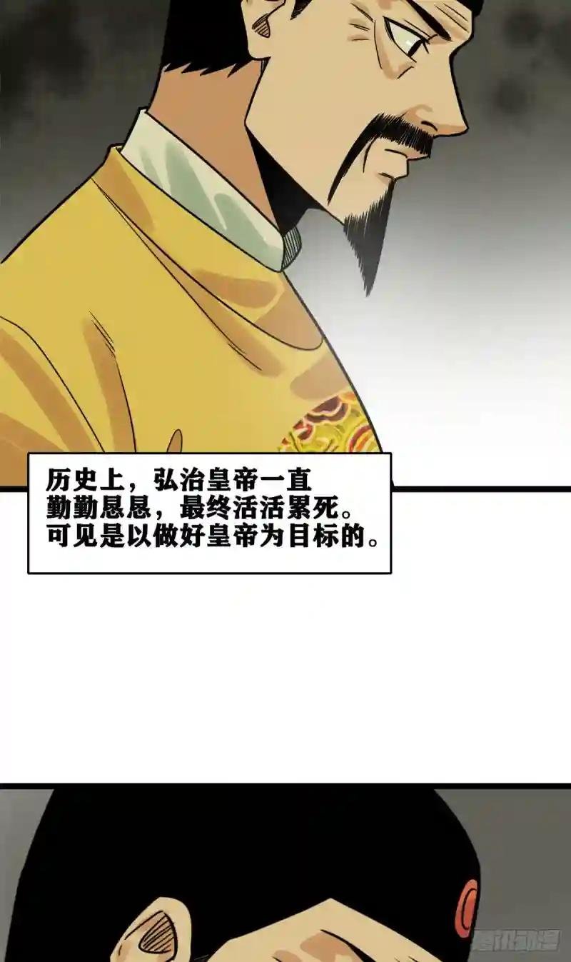 133 皇帝的星辰大海