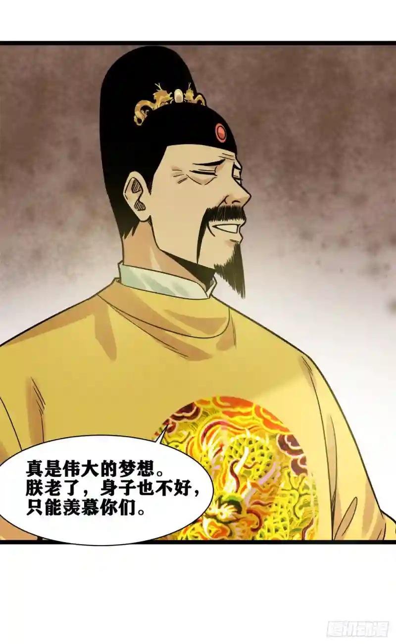 133 皇帝的星辰大海