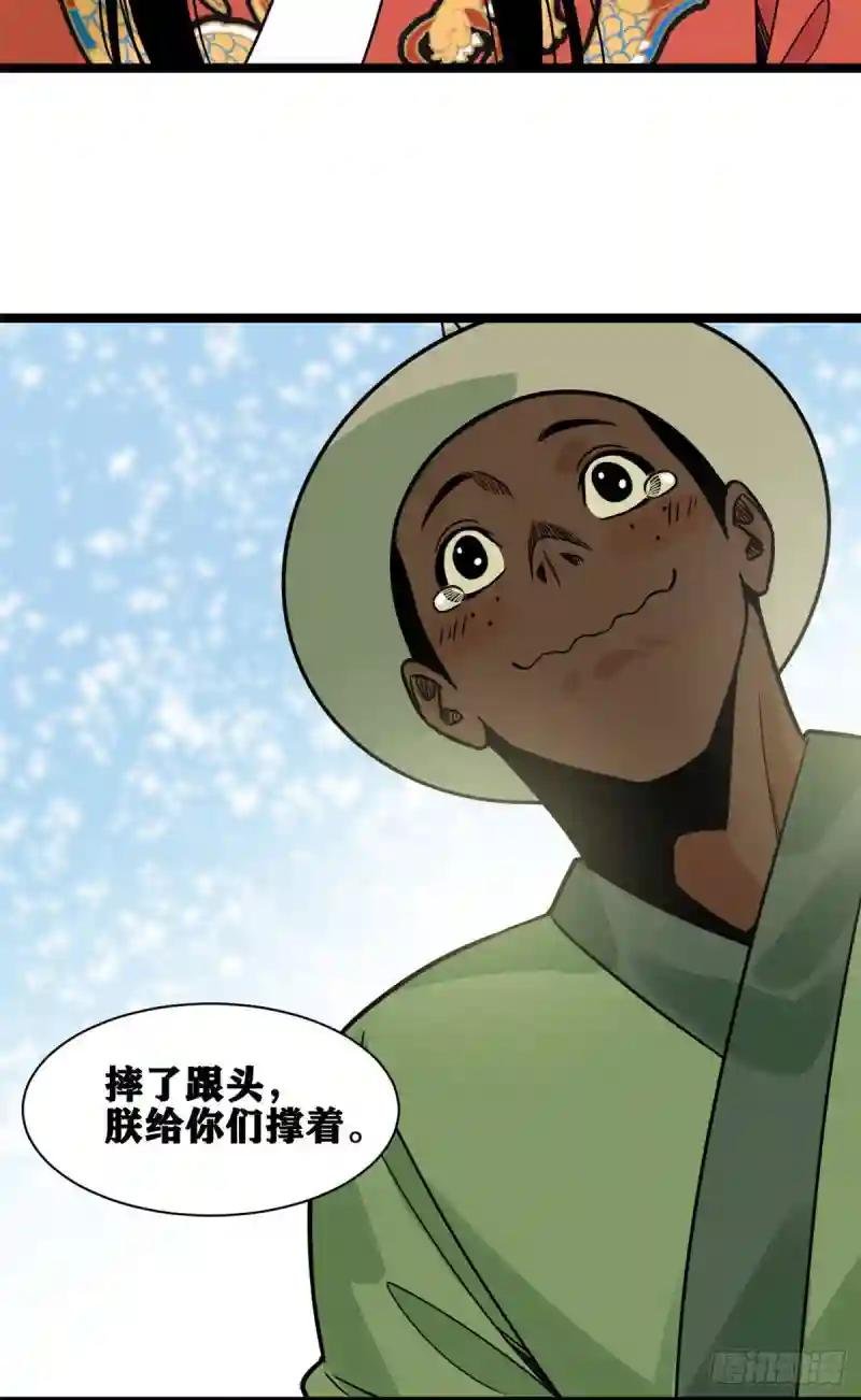133 皇帝的星辰大海