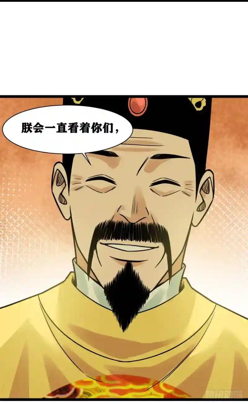 133 皇帝的星辰大海