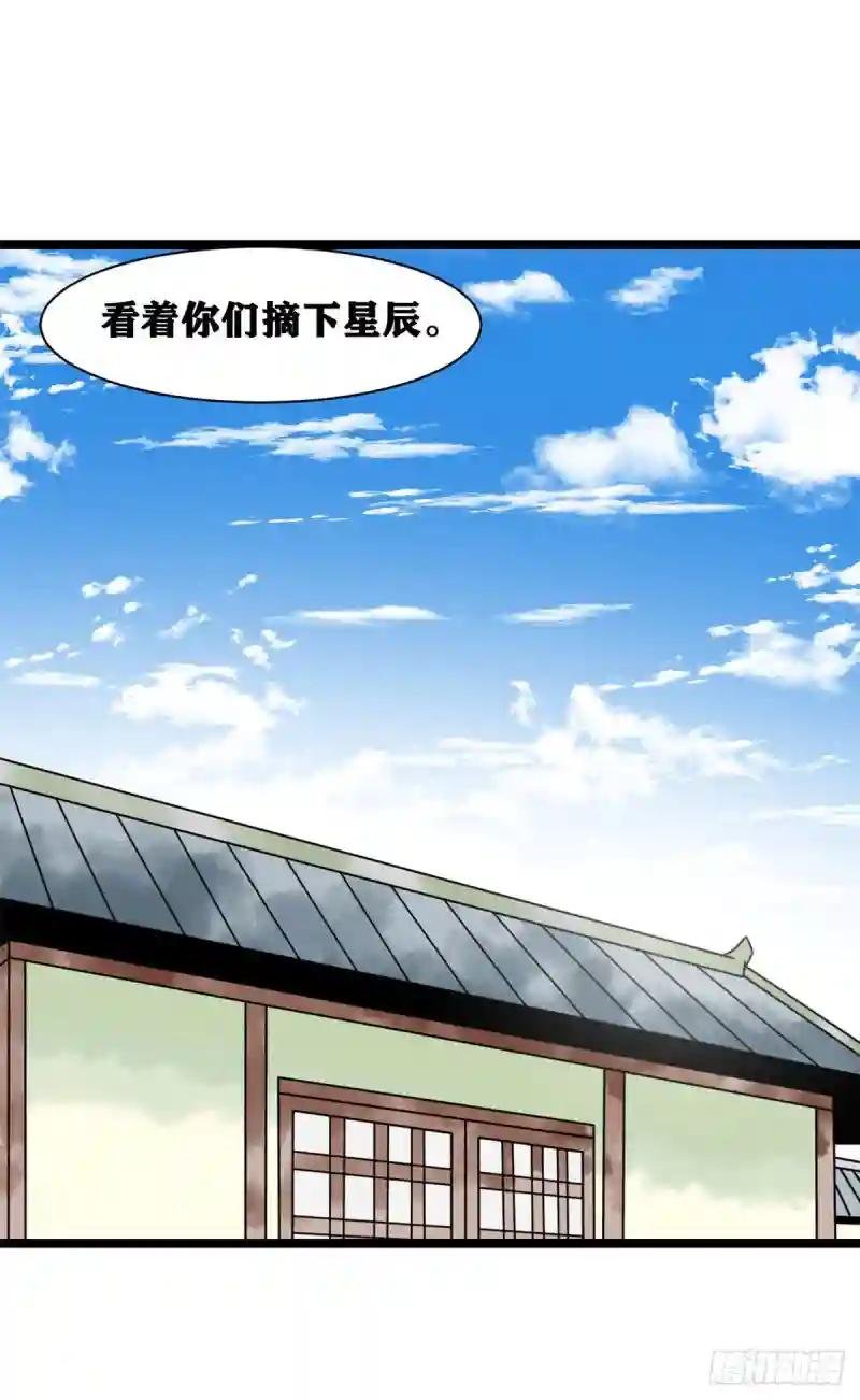 133 皇帝的星辰大海