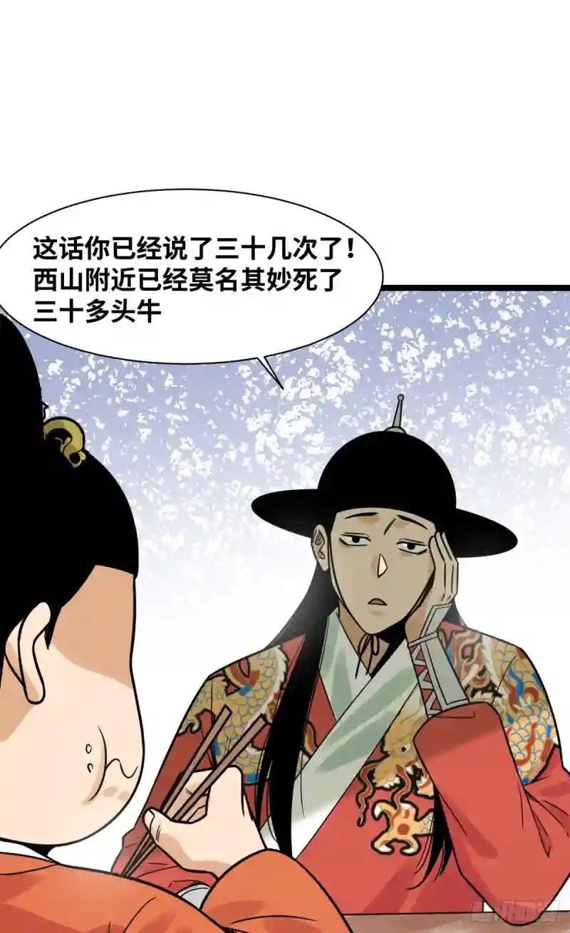 134 发展畜牧业
