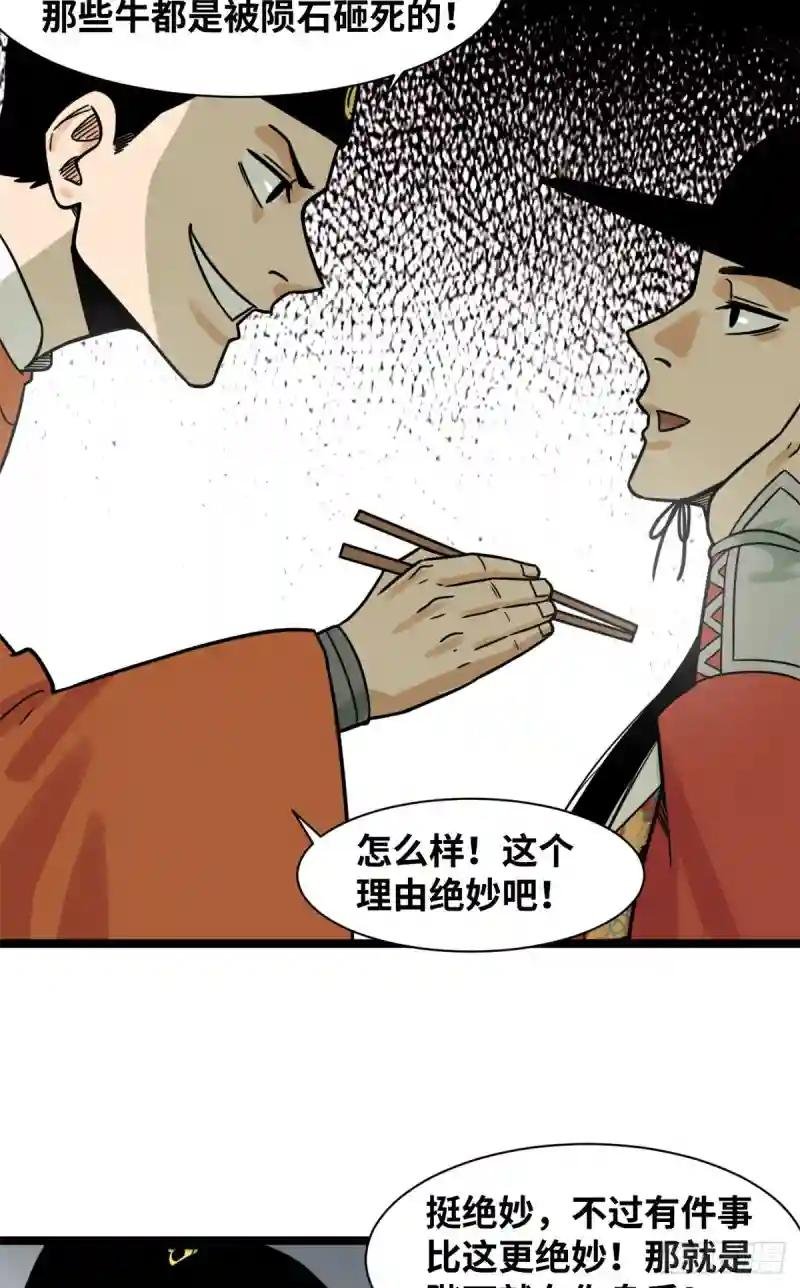 134 发展畜牧业