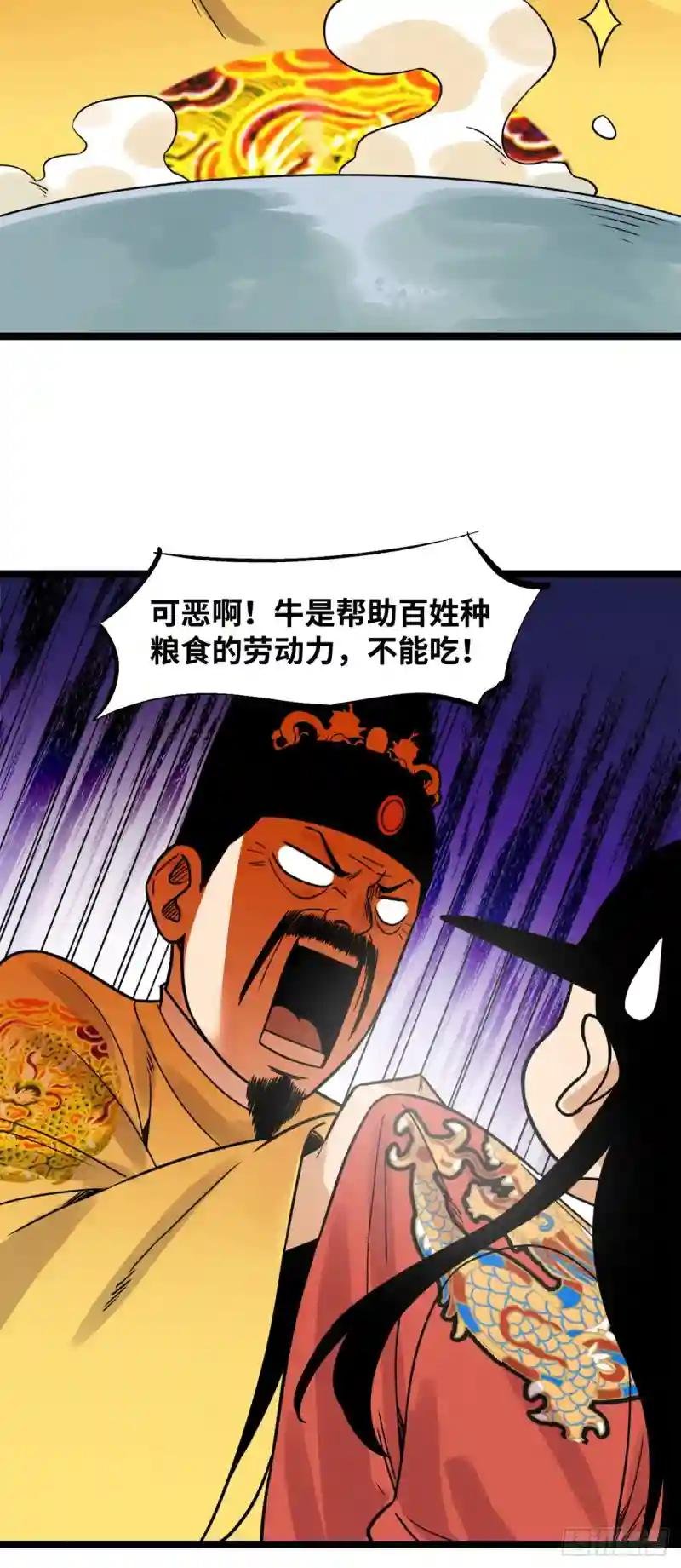 134 发展畜牧业