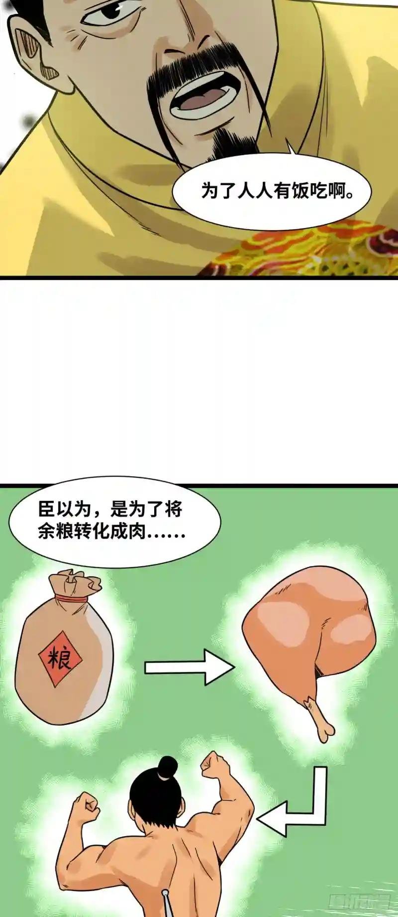 134 发展畜牧业