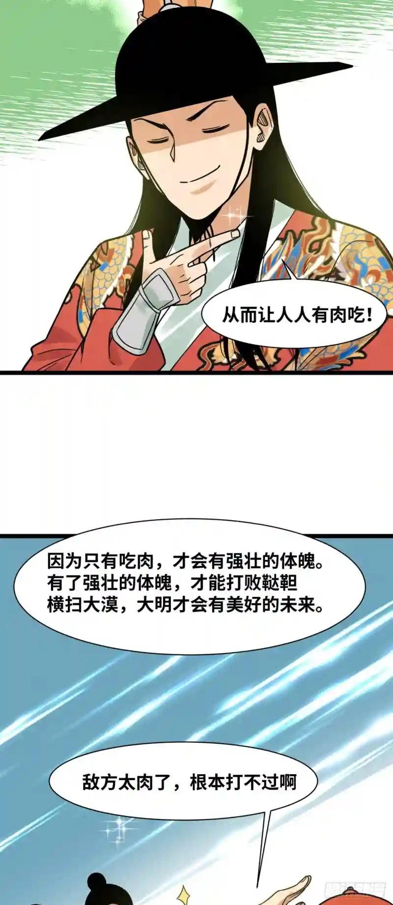 134 发展畜牧业