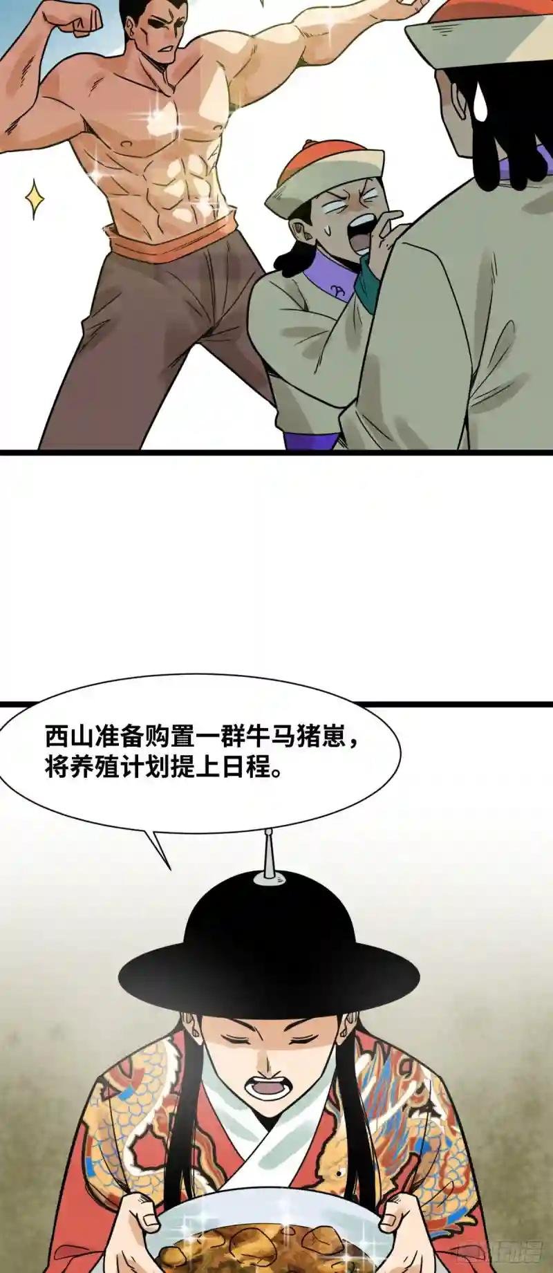 134 发展畜牧业