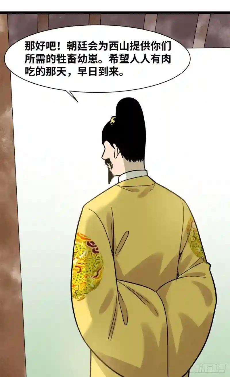 134 发展畜牧业