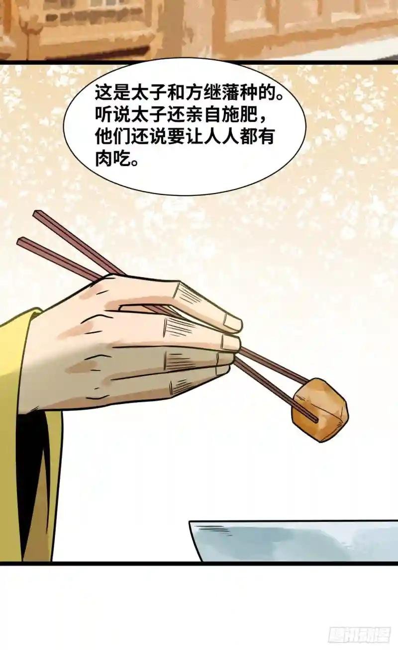 134 发展畜牧业