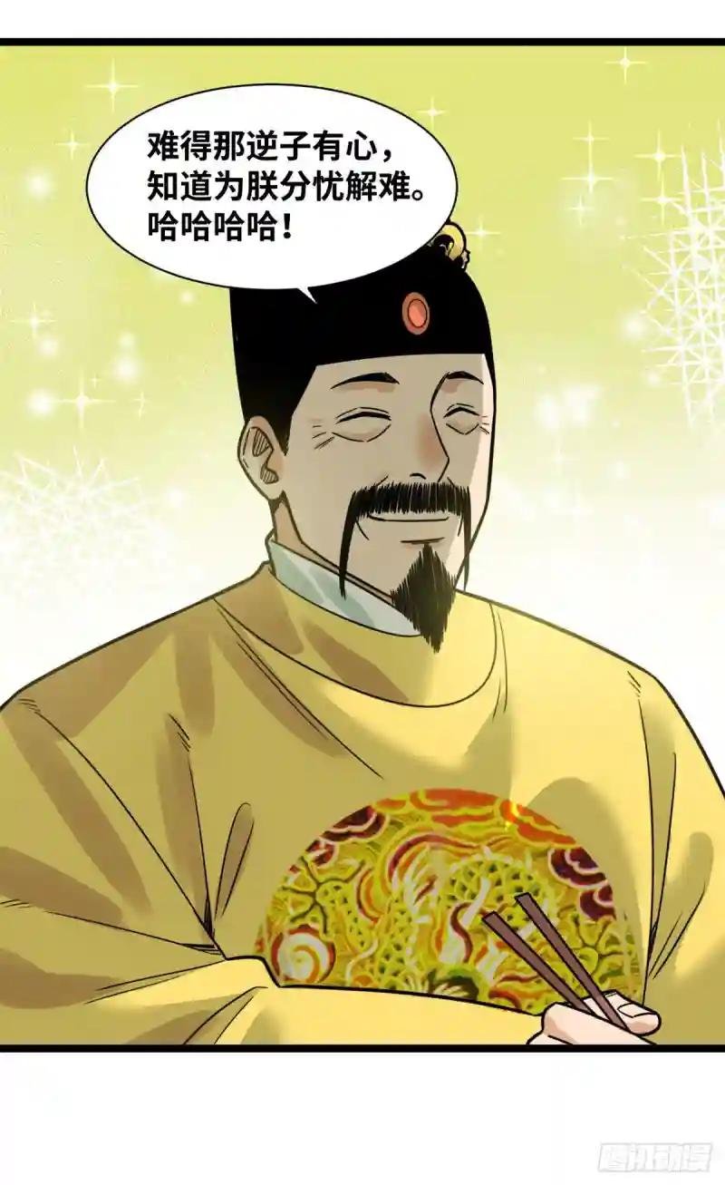 134 发展畜牧业
