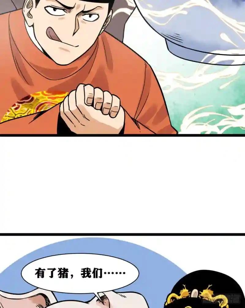 135 改良猪肉品质