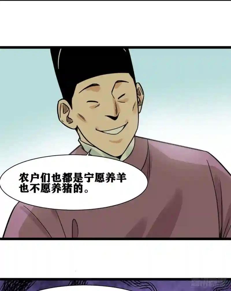 135 改良猪肉品质