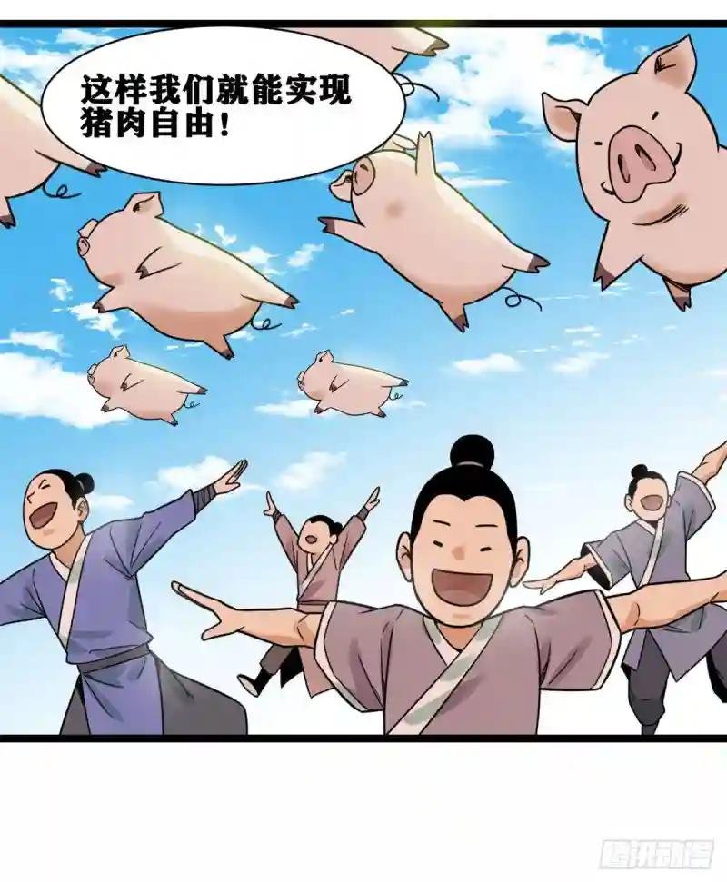 135 改良猪肉品质