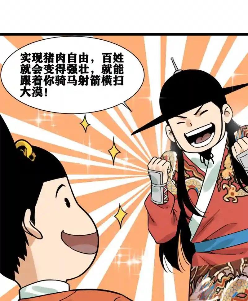 135 改良猪肉品质