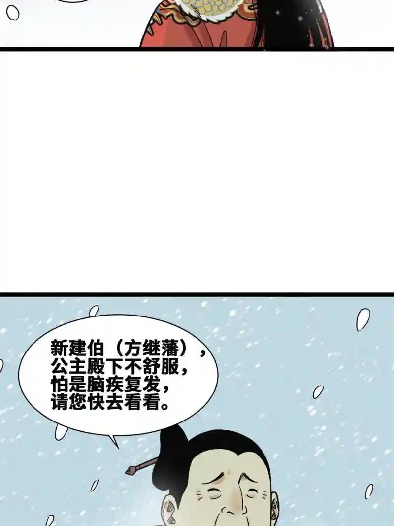 136 公主召见
