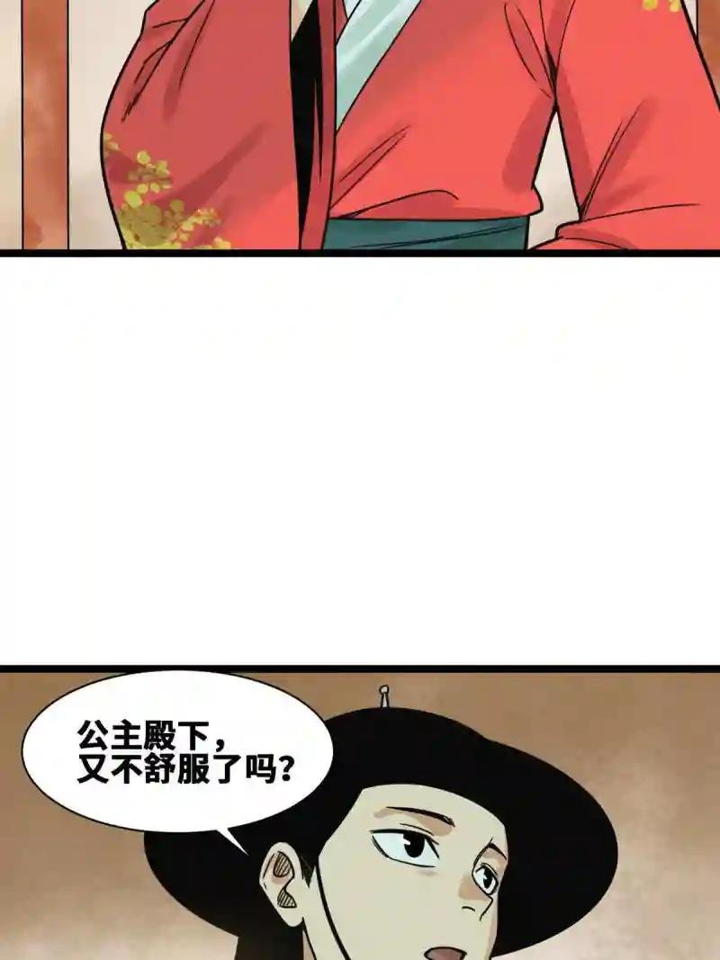 136 公主召见