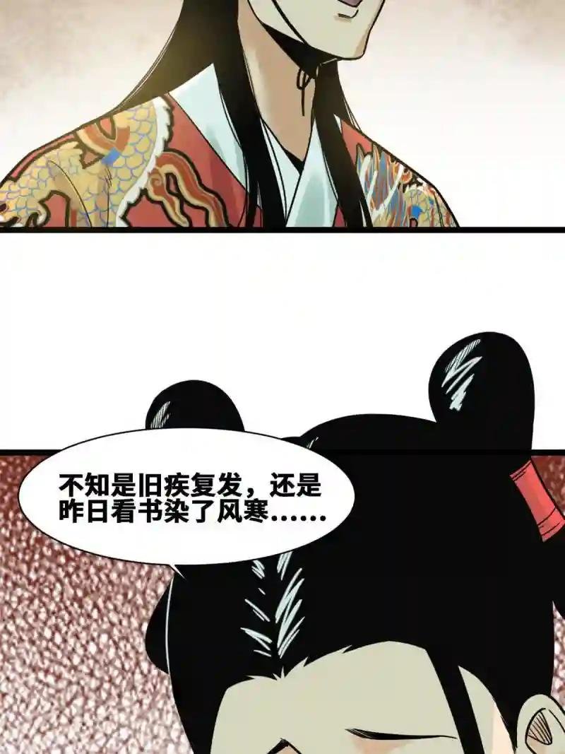 136 公主召见