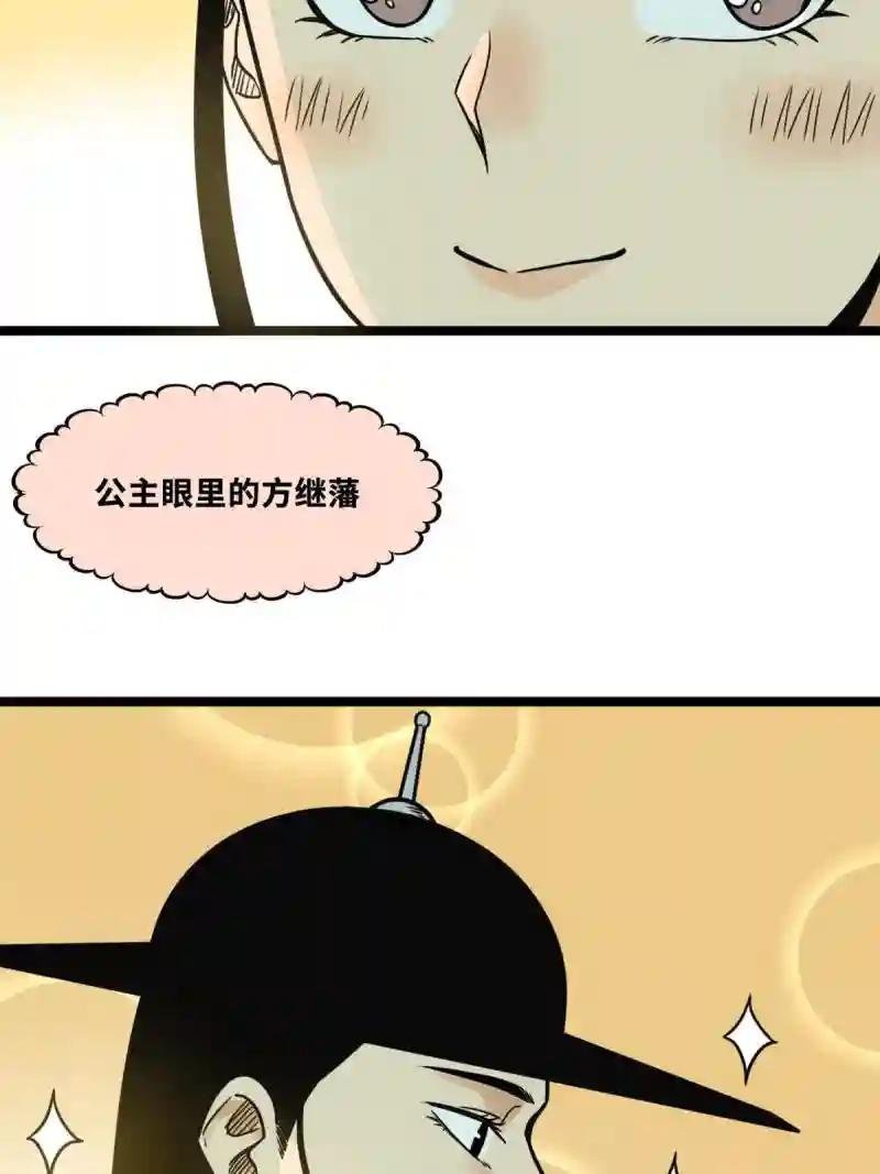 136 公主召见