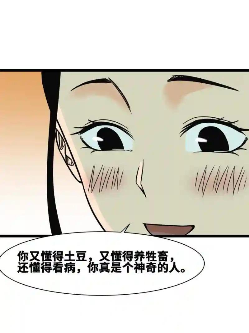 136 公主召见