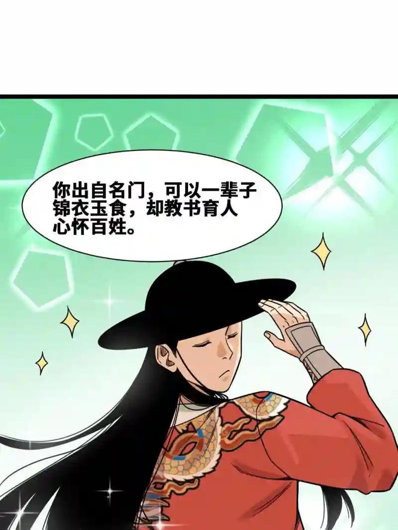136 公主召见