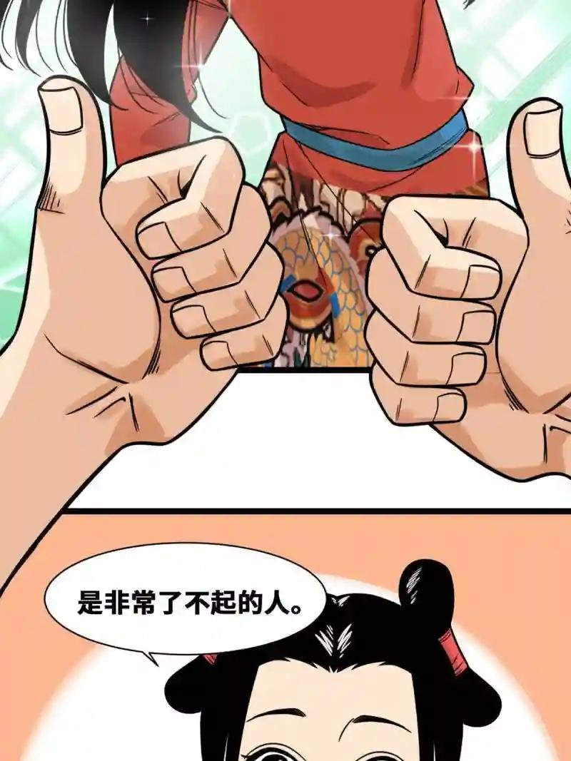 136 公主召见