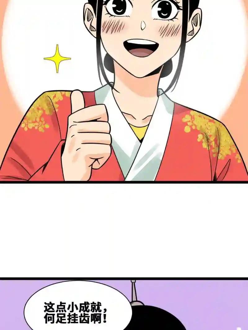 136 公主召见