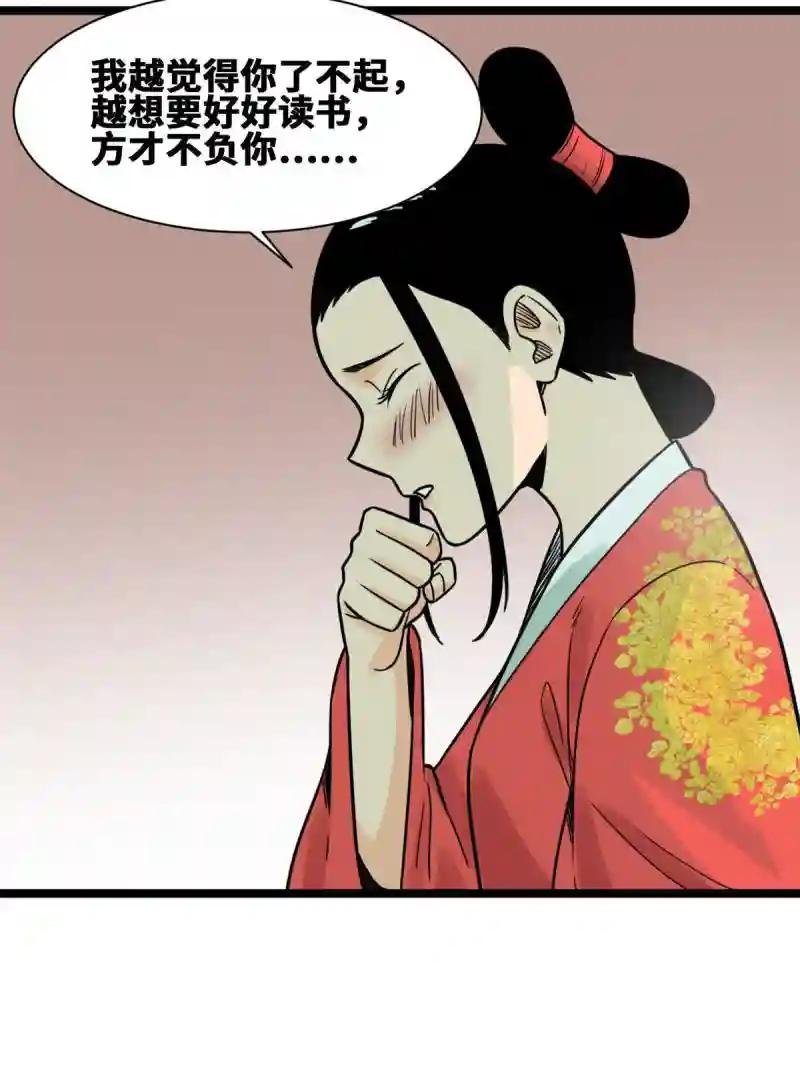 136 公主召见