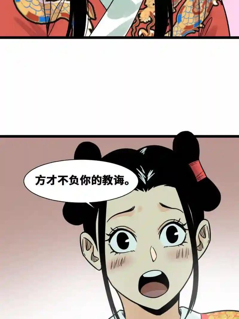136 公主召见